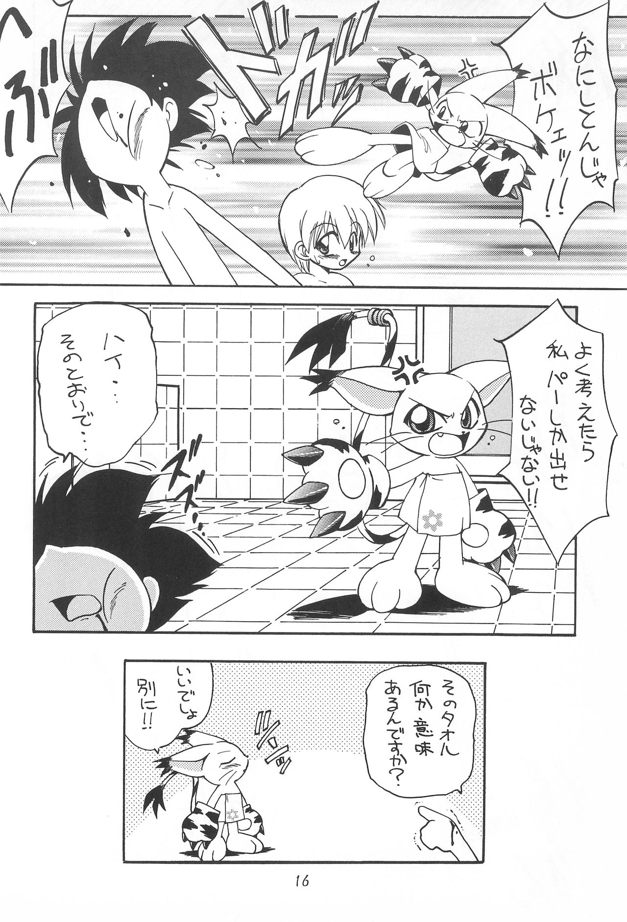 [RIROLAND (Kuuya, Satomi Hiroyuki)] MY FAVOURITE (Digimon Adventure) page 16 full