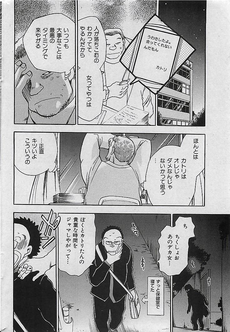 COMIC MAN・TEN Vol.38 2004-12 page 39 full