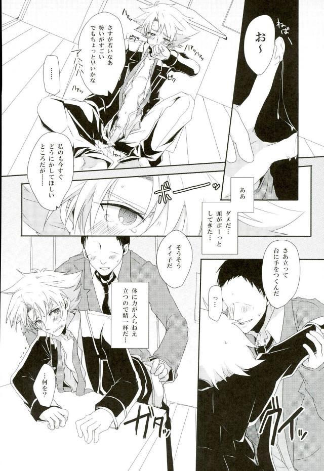 (CCOsaka87) [Yamabikoboy (Yamada 3a5)] Shiranai Hito ni Tsuiteitte wa Ikemasen (Cardfight!! Vanguard) page 16 full