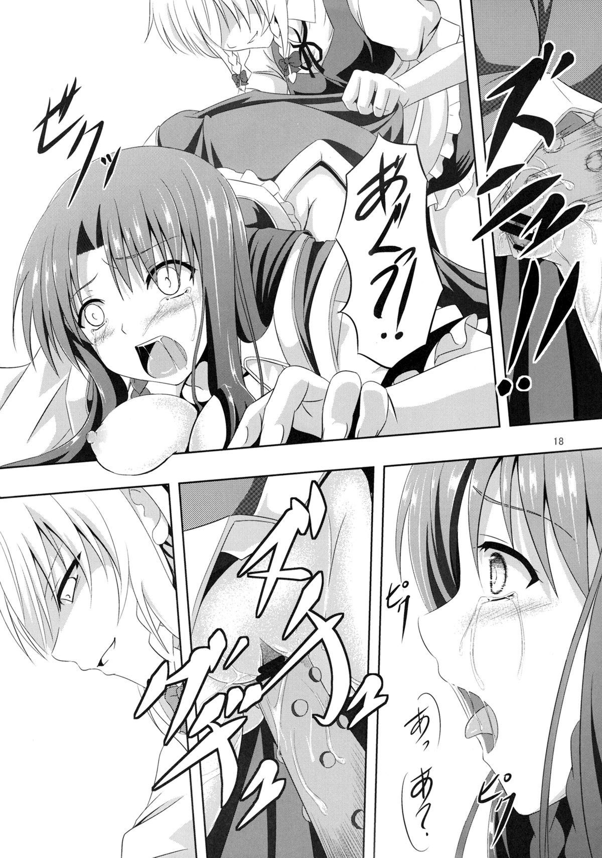 (Reitaisai 11) [Pandora Box (Hakomaru)] Omoiwazuratta Watashi wa Meiling o Yokubou no Mama Rape Shita ...Mousou o Shita by Sakuya (Touhou Project) [Chinese] [桃子淫和着稀泥做年夜饭汉化] page 17 full