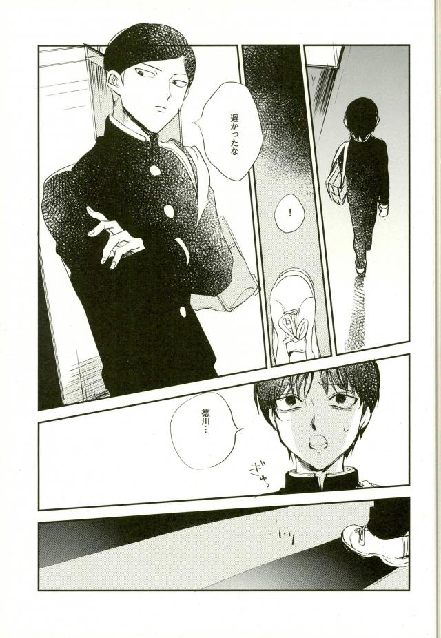 (PSYCHIC100%+2%) [Hakujou (Denchiku)] #FFFFFF (Mob Psycho 100) page 12 full