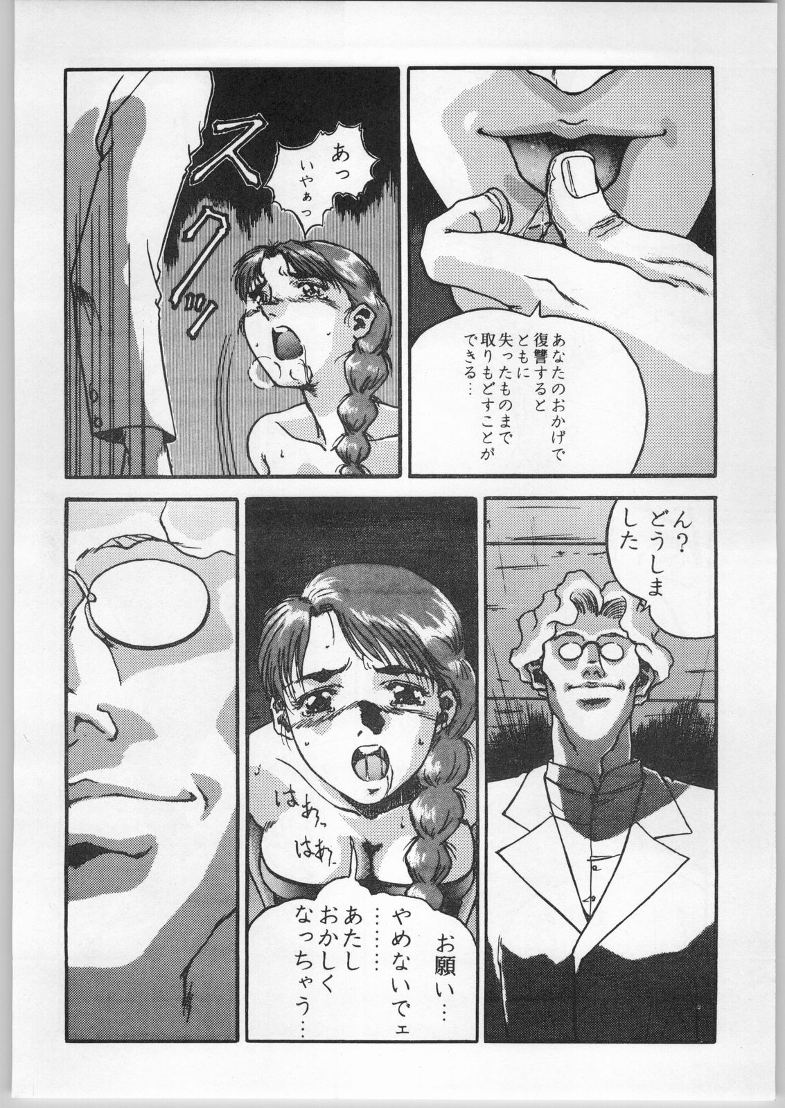 (C47) [CABLE HOGUE UNIT (Various)] Crossing the Line Round Two (Gundam) page 35 full