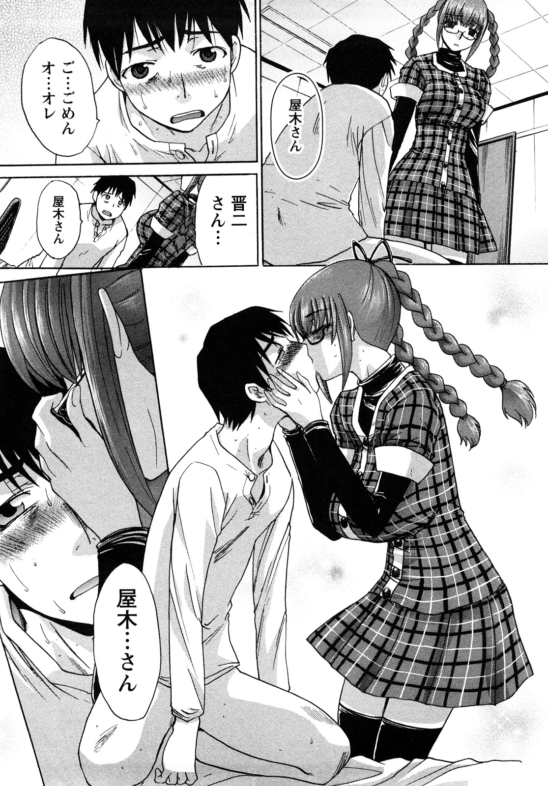 [Itaba Hiroshi] Shikaku no Sense! page 188 full