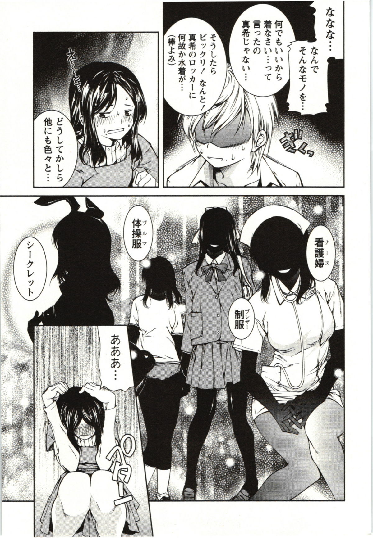 [KUBU Kurin] Coppia - Renai Kissashitsu page 53 full