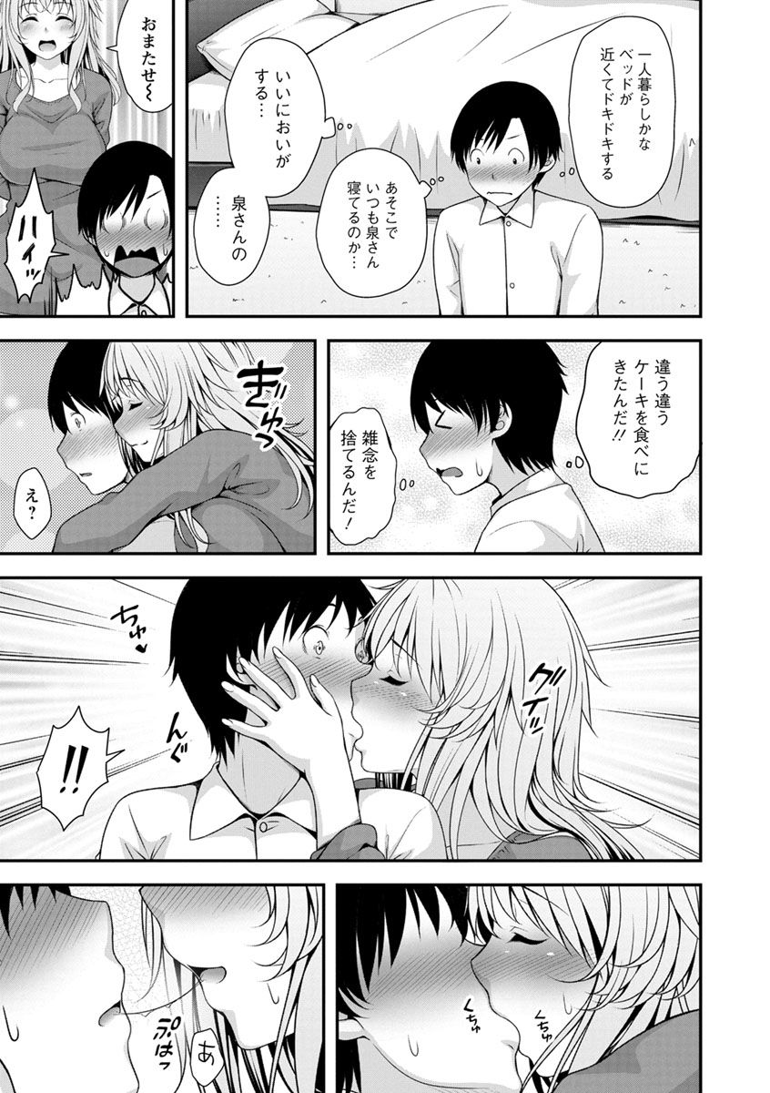 [Kazumu] Hatsujou Junai Joshi - Pure Love Girl in Heat [Digital] page 50 full