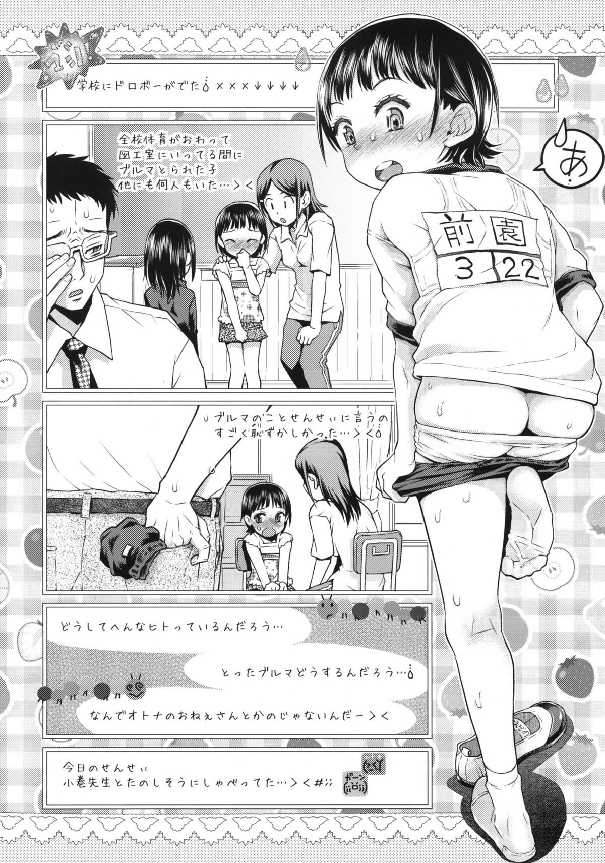 (COMITIA100) [Tetchan Hato (Minasuki Popuri)] Doushite Oppai ga Itaku Naru no? + Paper page 7 full