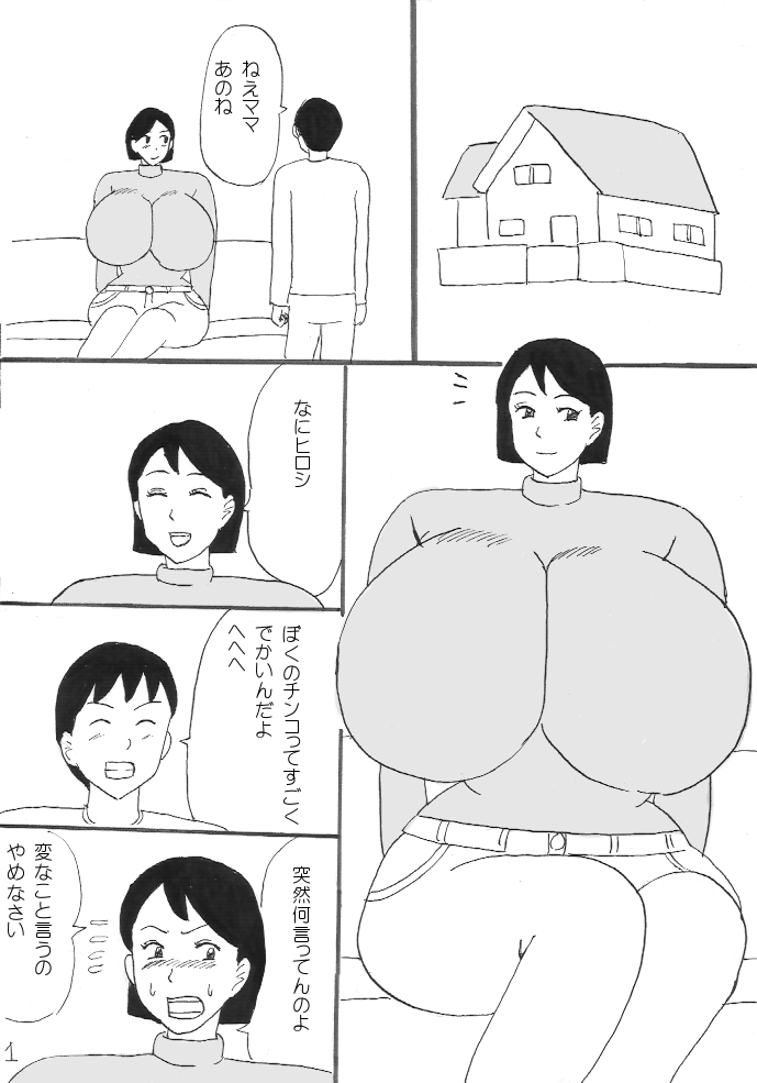 [Konbu-maru] Oppai Gohoubi page 18 full