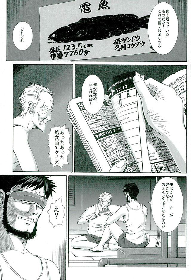 (C89) [Tengu no Tsuzura (Kuro Tengu)] doubt (Neon Genesis Evangelion) page 4 full