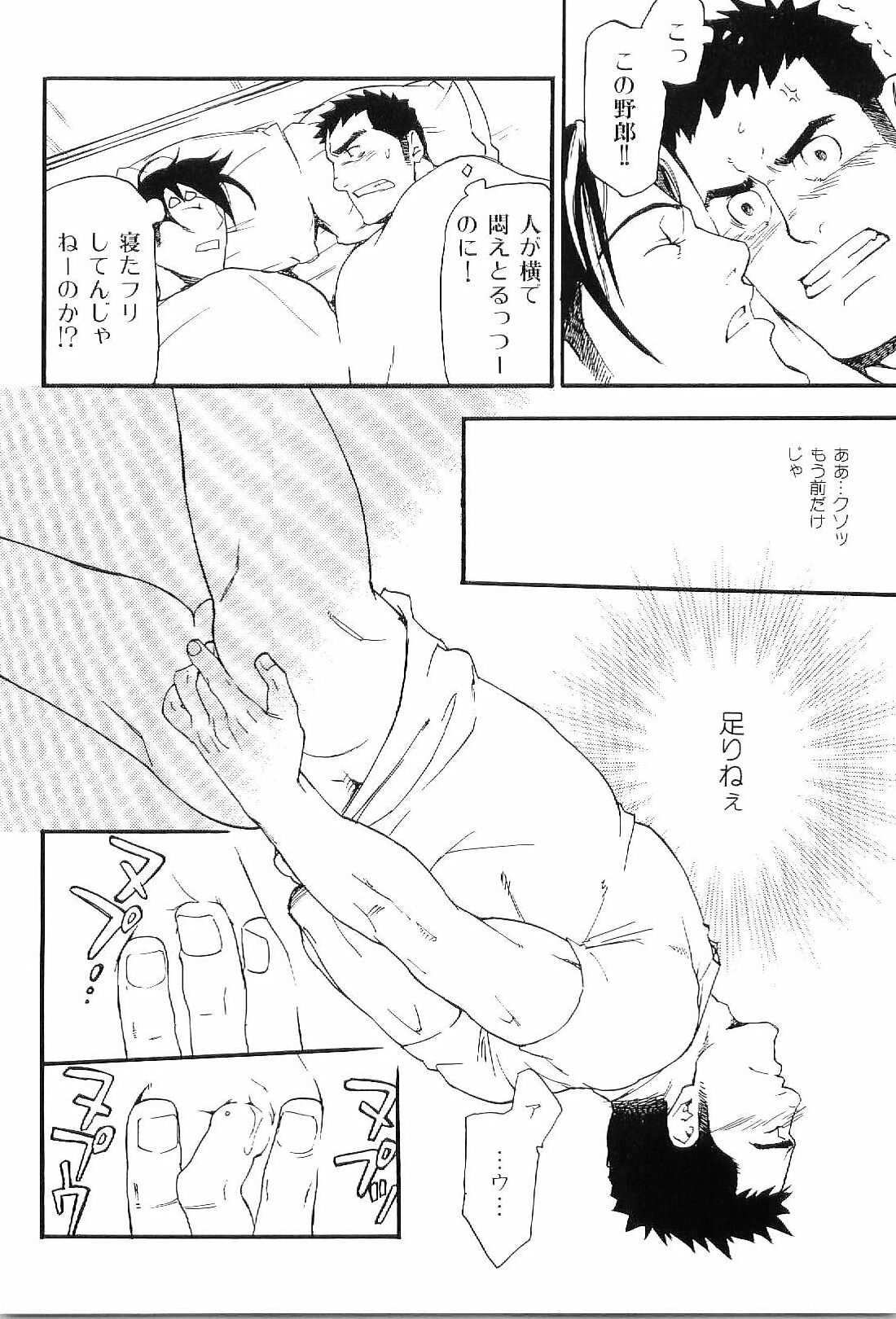 [Anthology] Kinniku Otoko Vol. 8 page 37 full