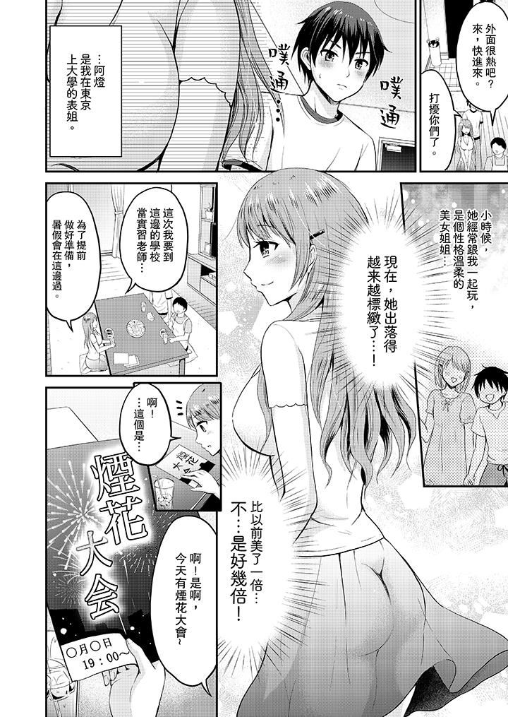 [Takayama Non] Koibito no Furi shite tara, Iki Goe ga…. Yukata Sugata no kyonyuu Oneesan ni, tamarazu sounyuu | 假扮情侶時，止不住的喘息聲…。按捺不住地插入巨乳浴衣大姐姐 [Chinese] page 3 full