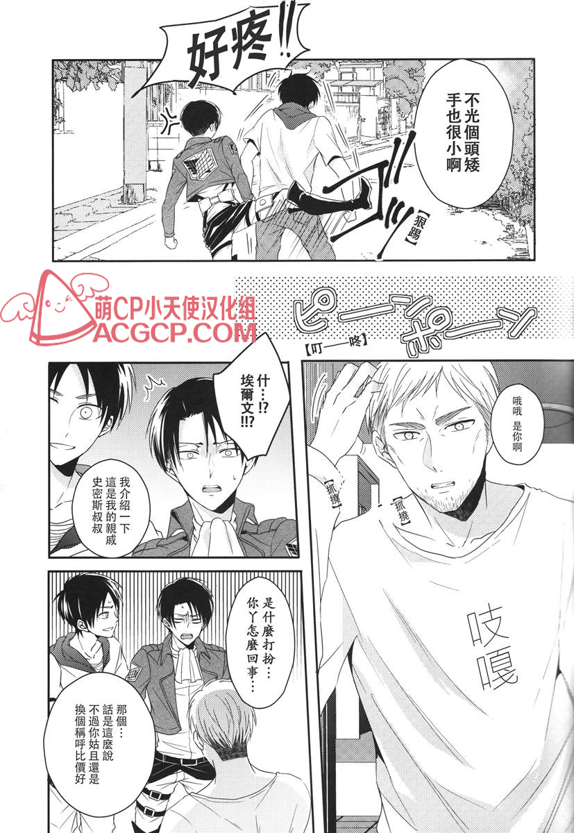 (C88) [UNAP! (Maine)] Tsuyokute New Game | 升級版遊戲 (Shingeki no Kyojin) [Chinese] [艾利吧漢化組] page 17 full