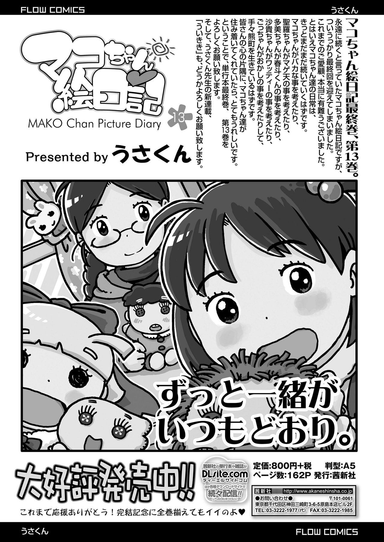 COMIC LO 2020-01 [Digital] page 373 full