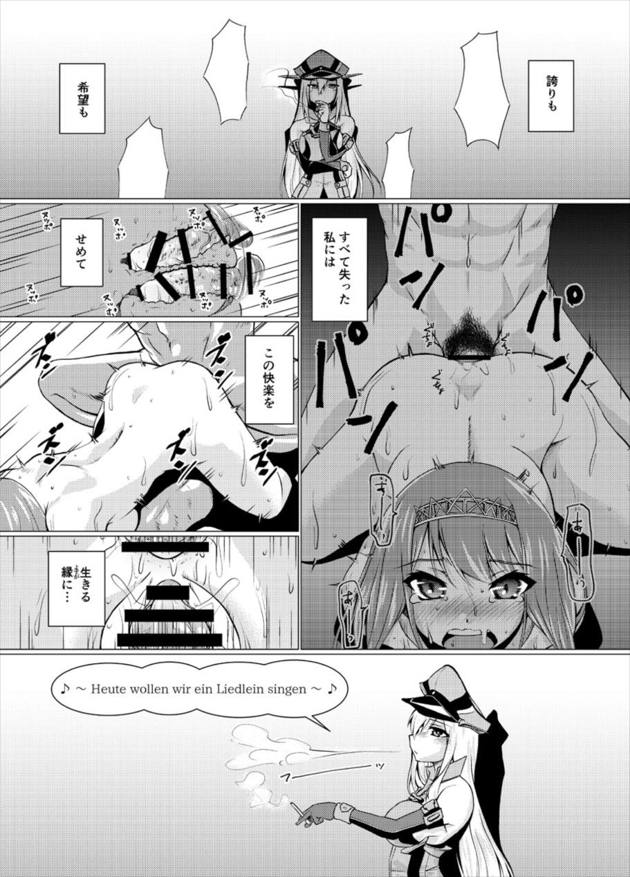 [Mado no Kuchibue Fuki (Madae Thor)] Eikoku Seitouka (Kantai Collection -KanColle-) page 23 full