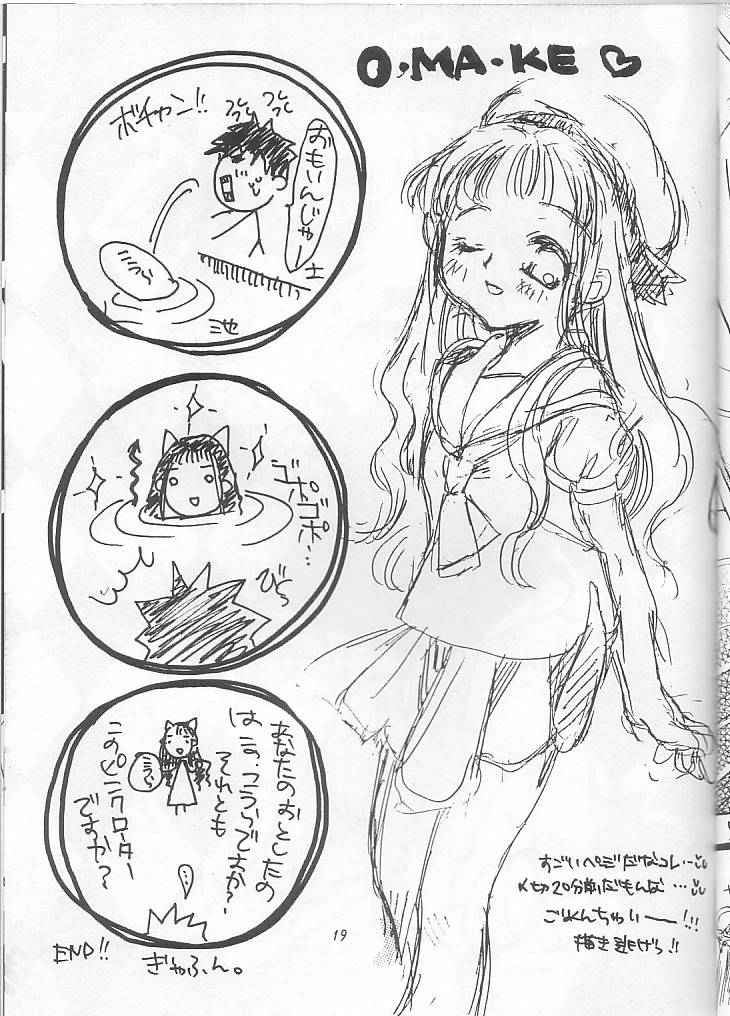 [KOTORIKAN (MOKAMOKA)] SAKURA USAUSA TAIKAI (Card Captor Sakura) page 21 full