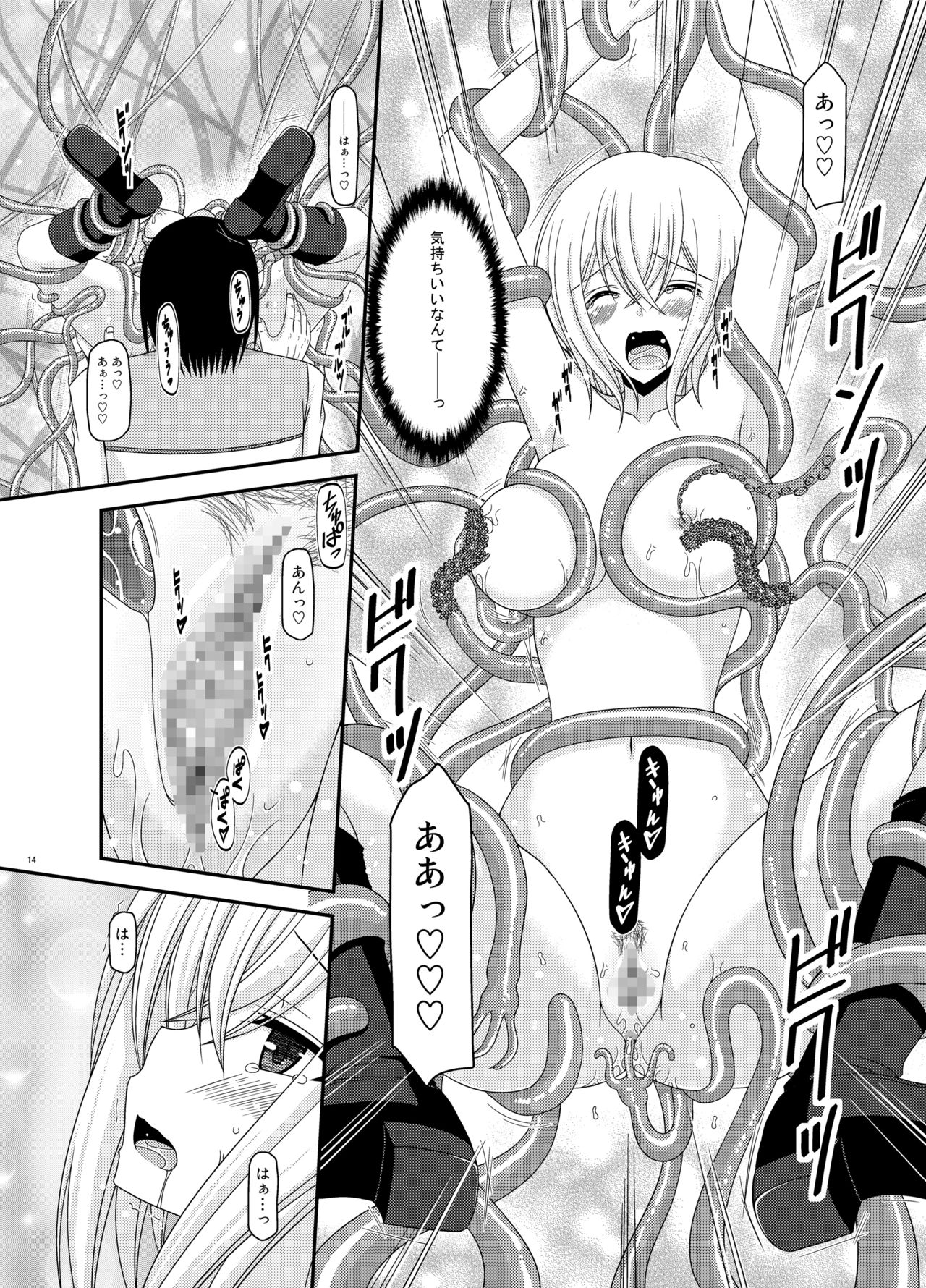 [valssu (Charu)] Misaki Ride!! (Cardfight!! Vanguard) [Digital] page 14 full