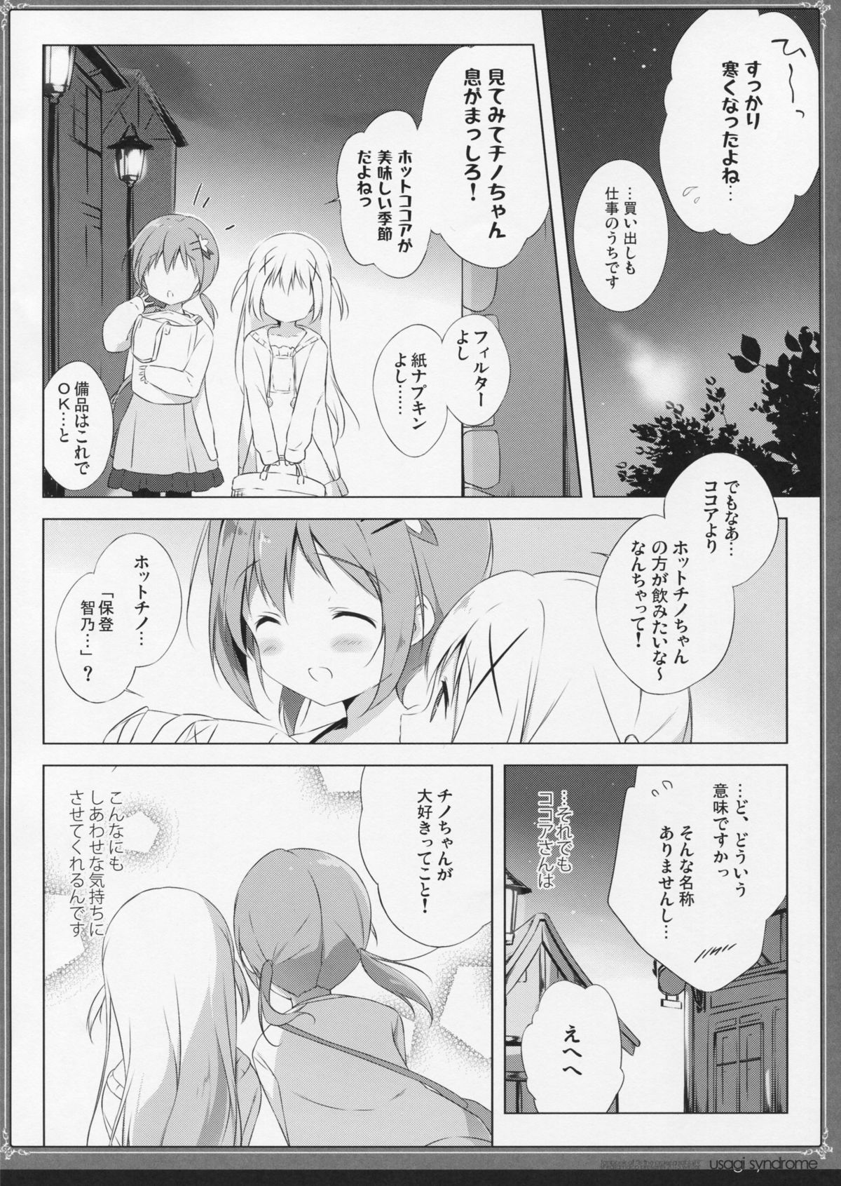 (C89) [Shiratamaco (Shiratama)] Usagi Syndrome 2 (Gochuumon wa Usagi desu ka?) page 7 full