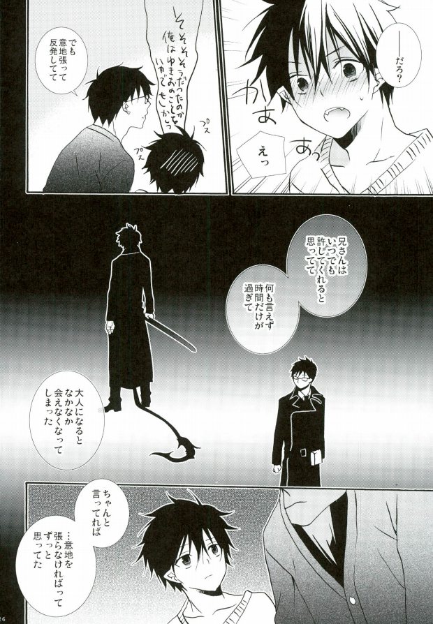 (C82) [Replicailia (Nagi)] Count Sevem (Ao no Exorcist) page 23 full