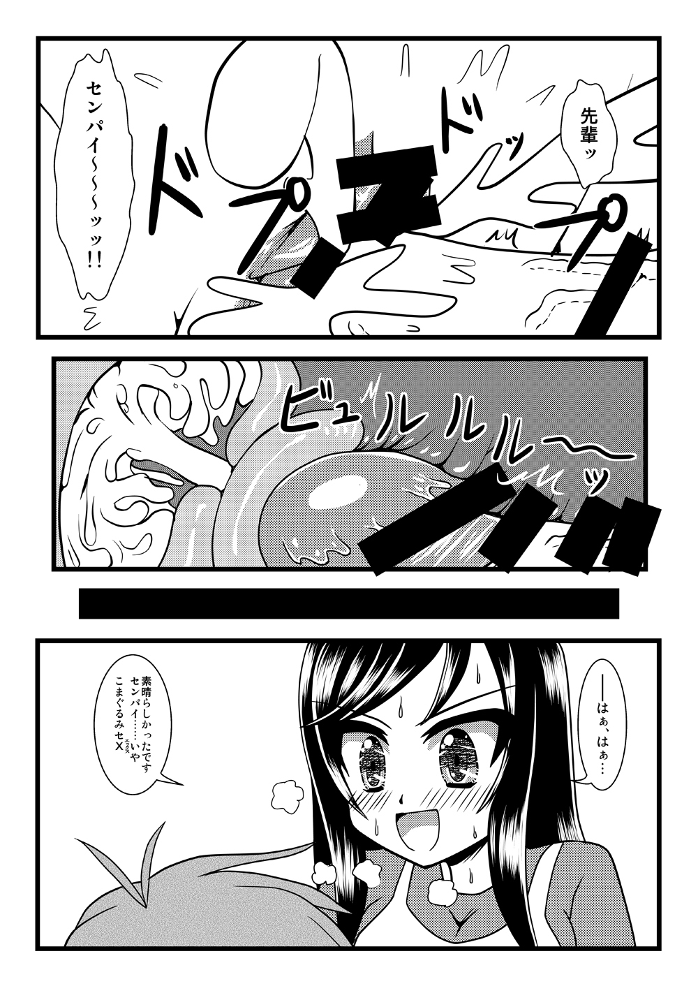 [MITEGURA (Kurosaki Bunta)] Komagurumi SE-X (Non Non Biyori) [Digital] page 17 full
