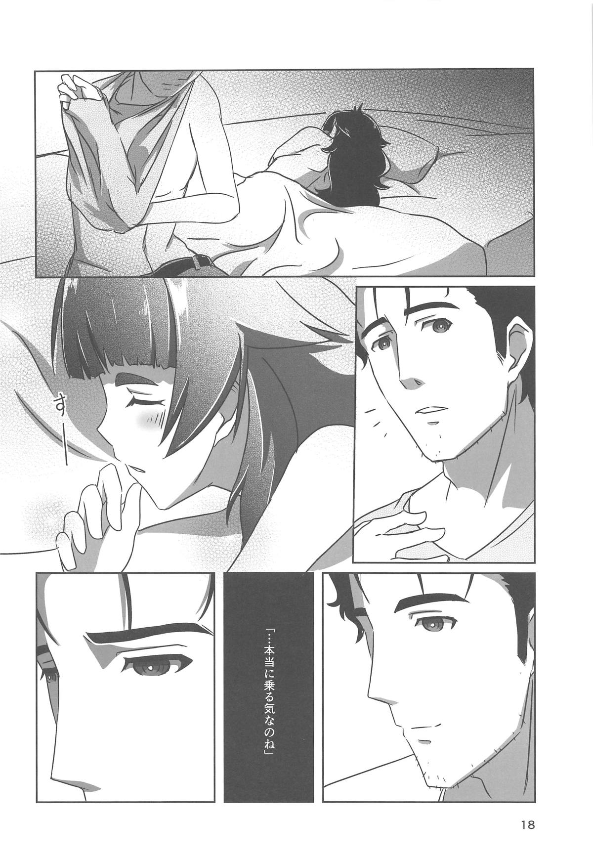 (Chaos Gate Notes! 13) [descendant of LOKIS (Hati)] Soushisouai no NG Word (Steins;Gate 0) page 17 full