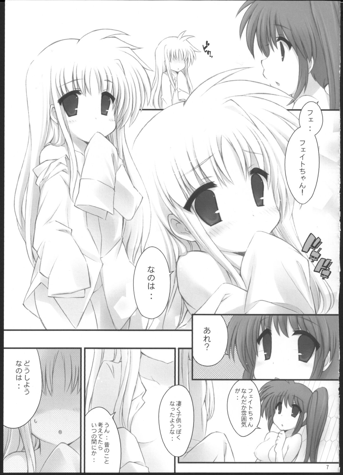 (Lyrical Magical 11) [Gakushokutei (Watanohara)] Nyuyoku Oyako (Mahou Shoujo Lyrical Nanoha) page 6 full