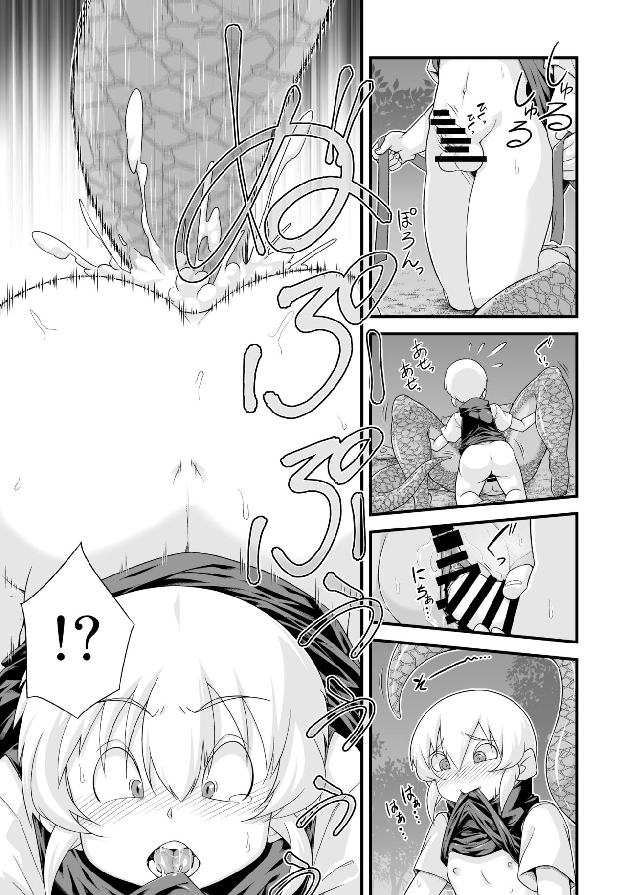 [Yarakashidan (Nijou Tayun)] Mamono ga katte ni tsuite kuru! 2 page 13 full