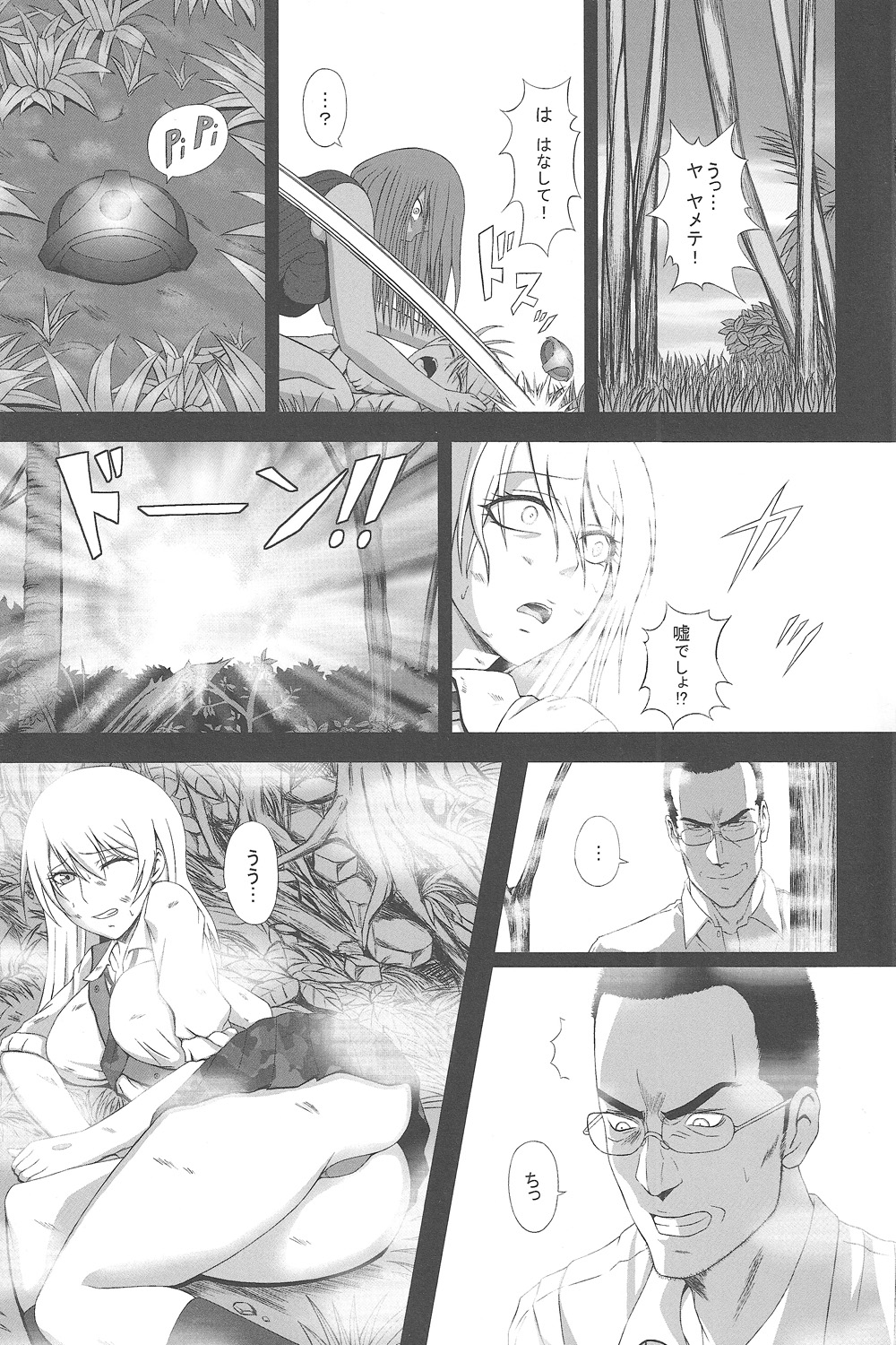 (C83) [A・O・I (Minase Youhikari)] Hakudaku Yuugi (Btooom!) page 2 full