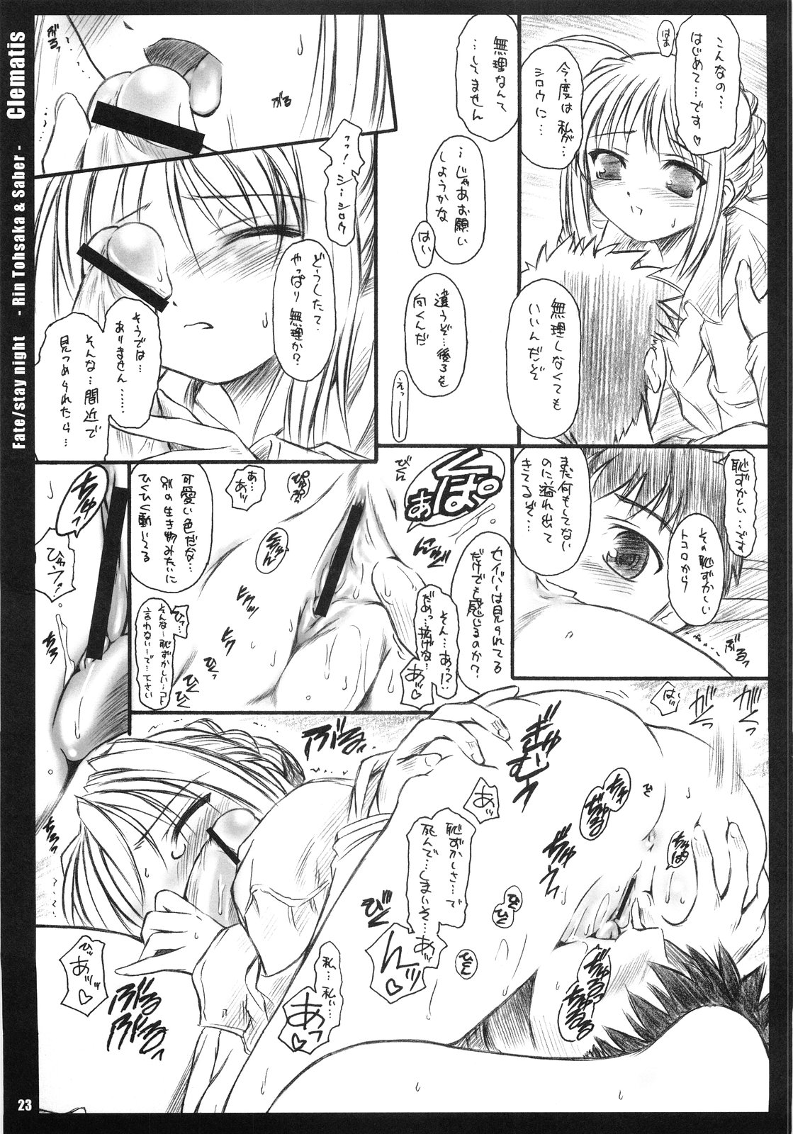 (C68) [Yakan Hikou (Inoue Tommy)] Clematis (Fate/stay night) page 22 full