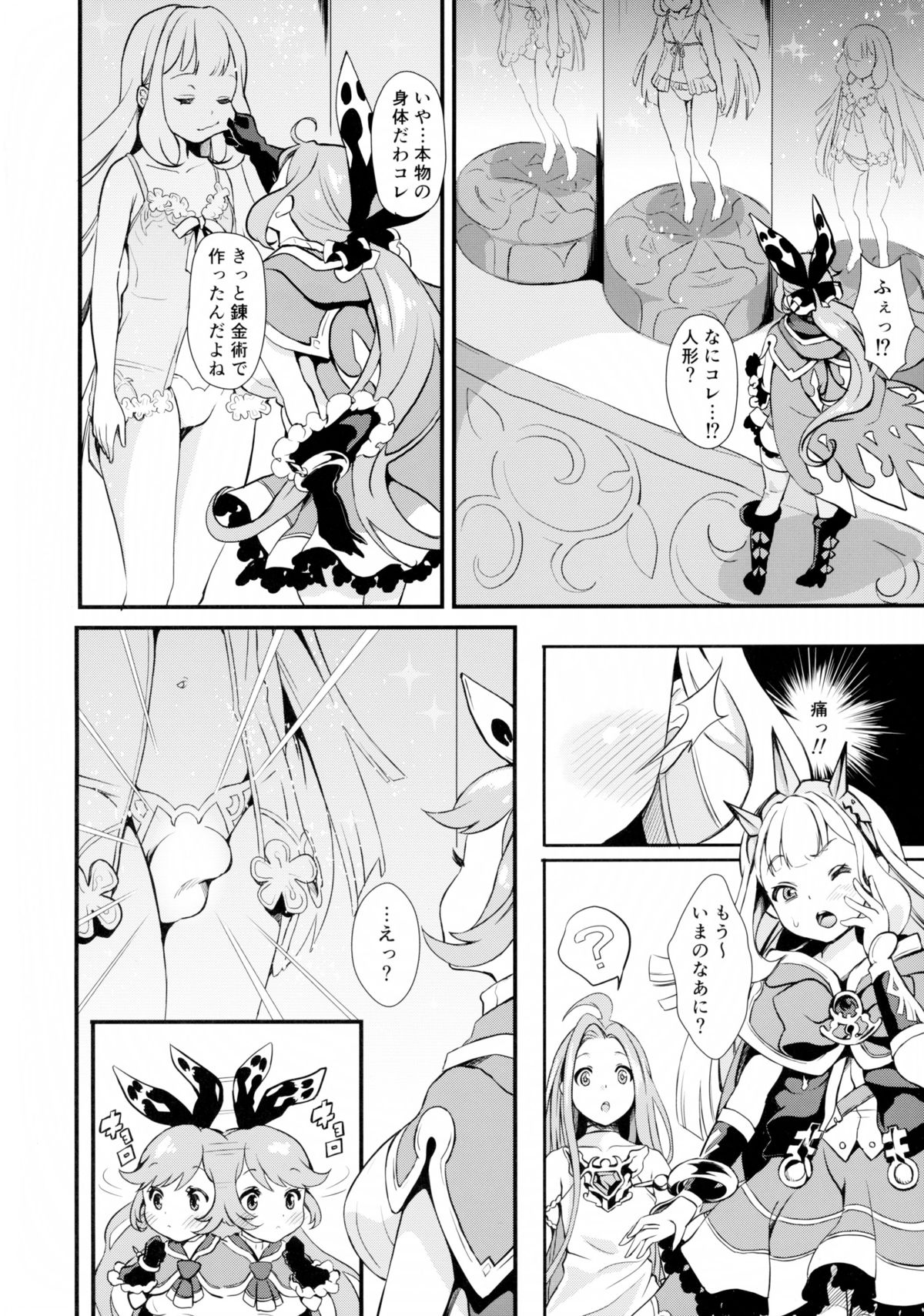 (C89) [Fleur 9 pri (Kitahara Eiji)] Hard Fuck Saikawa! (Granblue Fantasy) page 3 full