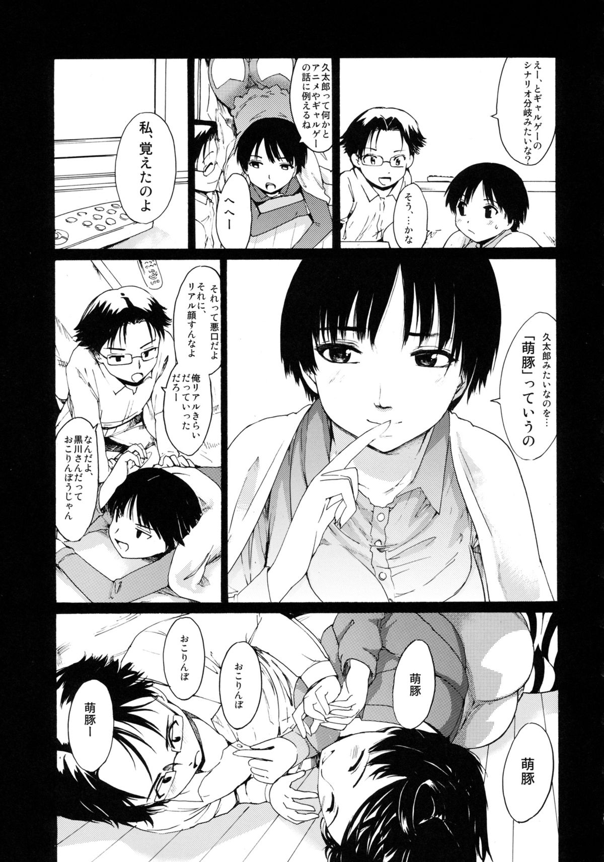 [PARANOIA CAT (Fujiwara Shunichi)] Akogare no Onna -Kurokawa Tomoe Hen- #3 page 16 full