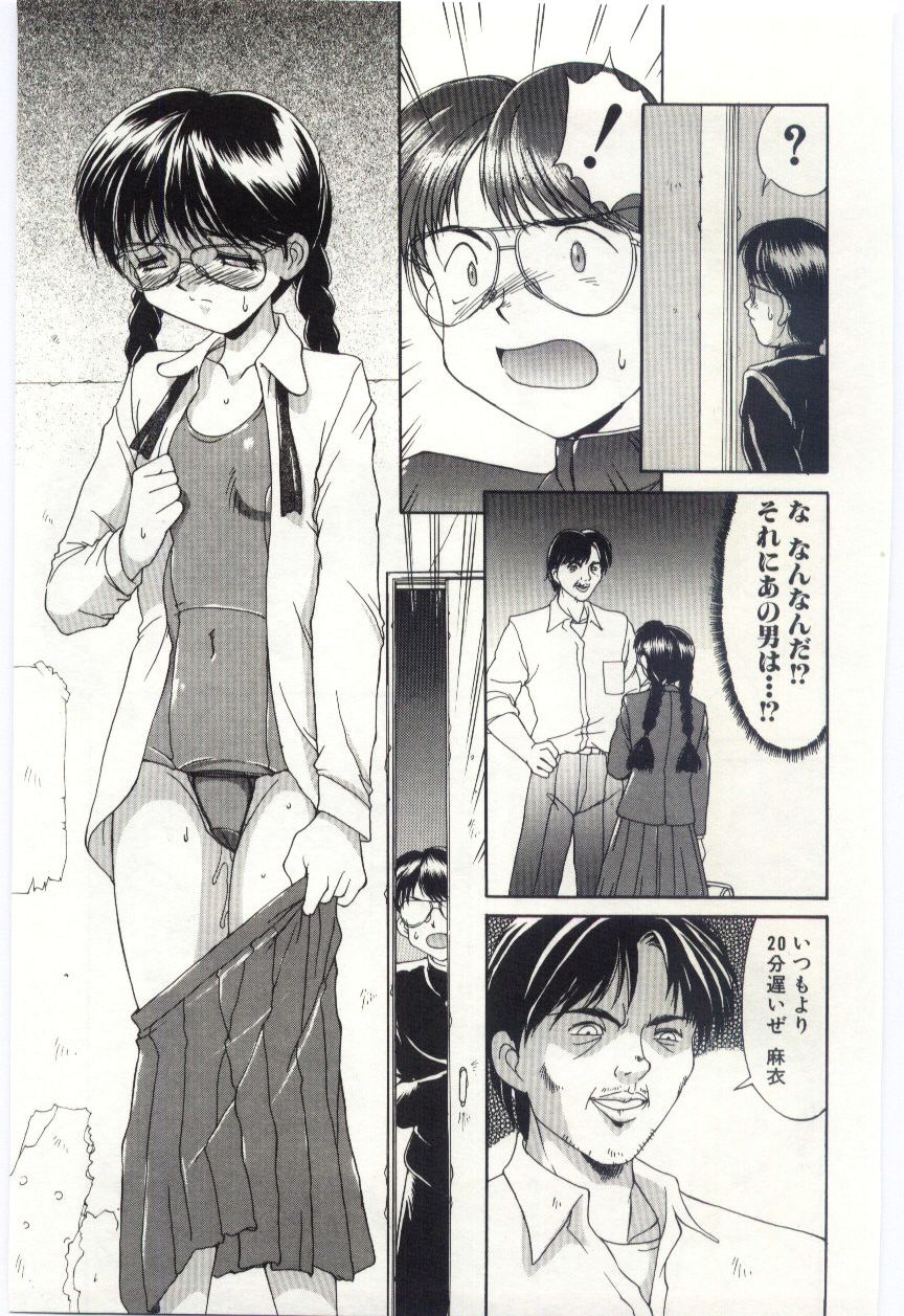 [Mizuyoukan] MIZUGI CRISIS page 28 full