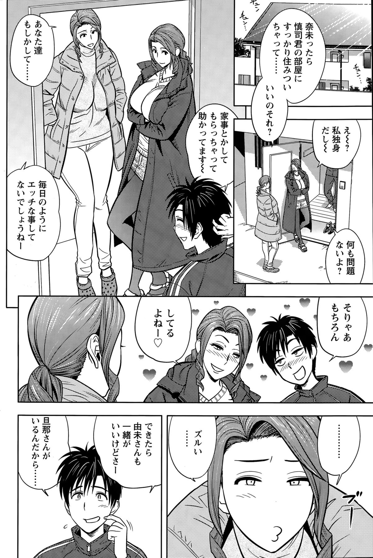 Action Pizazz Special 2015-04 page 86 full