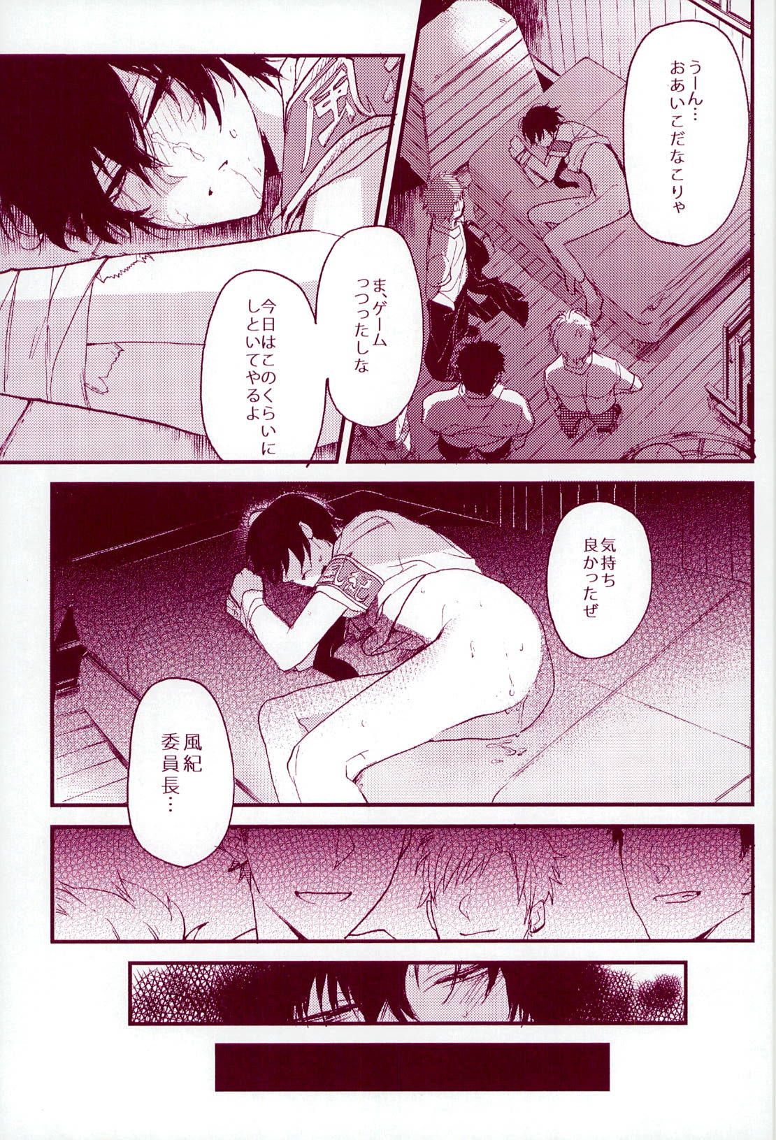 (C84) [Apple Honey Alcohol (Akua)] MobHiba (Katekyo Hitman REBORN!) page 27 full