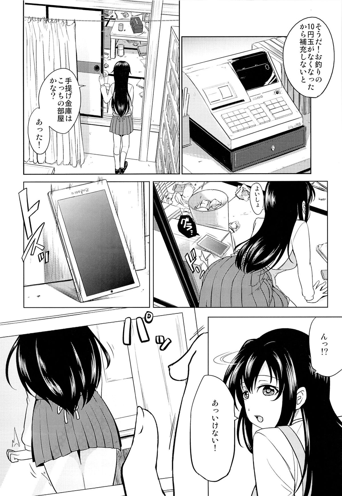 (COMIC1☆9) [Toitoikai (Toitoi)] Sachi-chan no Arbeit page 7 full