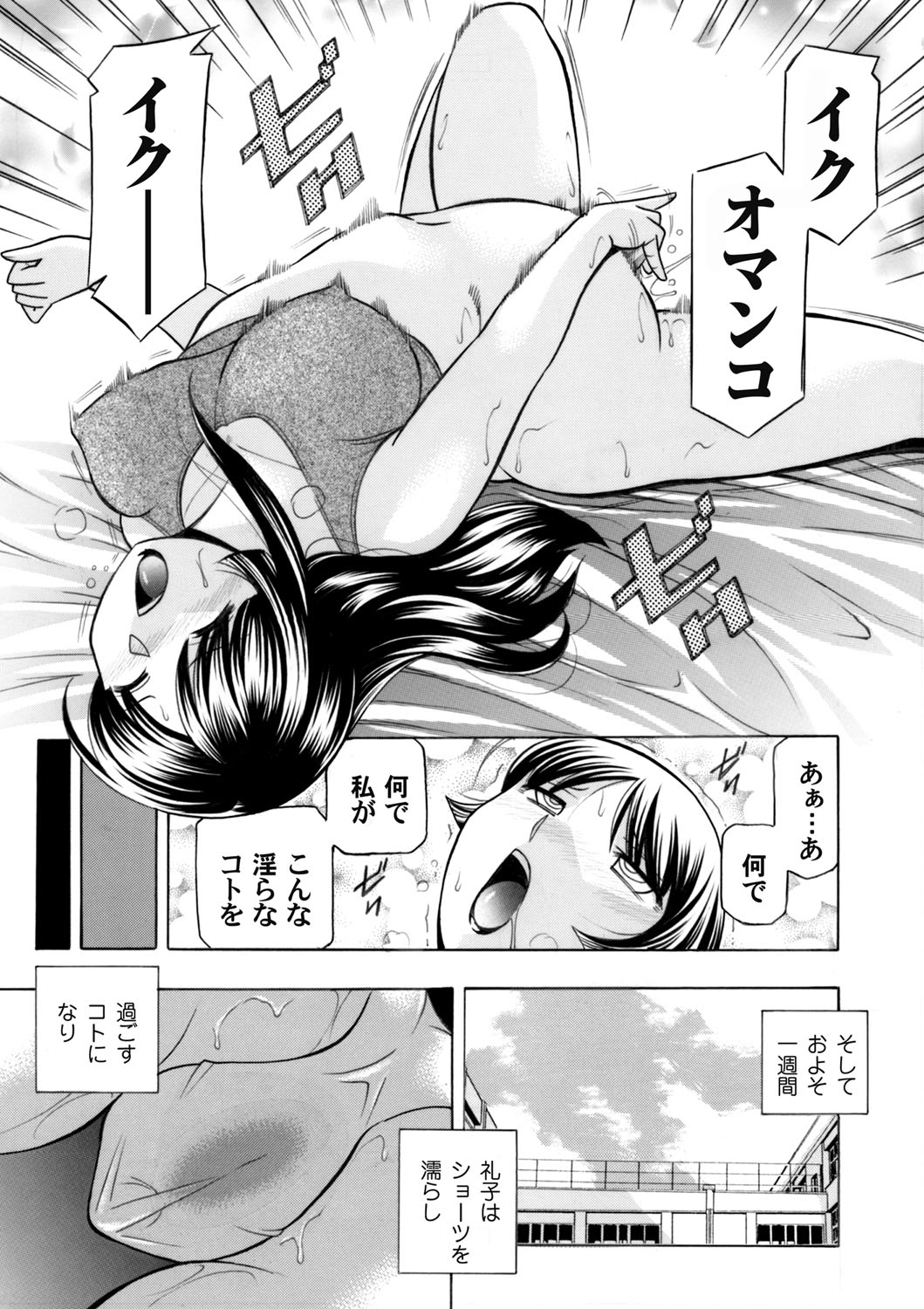 COMIC Magnum Vol. 81 page 18 full