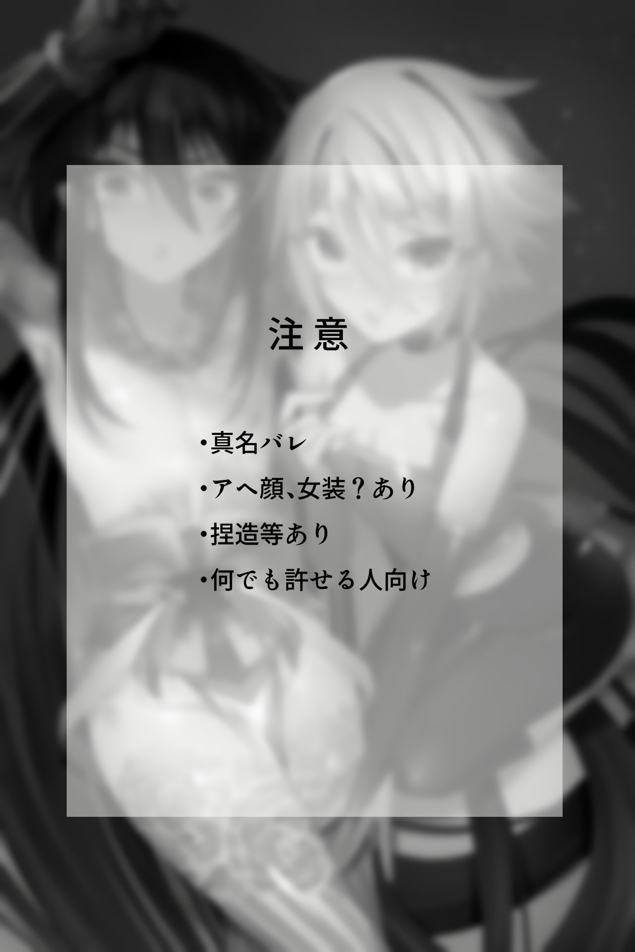 [Name] Tokitome in Chaldea (Fate/Grand Order) [Chinese] [逃亡者x新桥月白日语社汉化] page 3 full