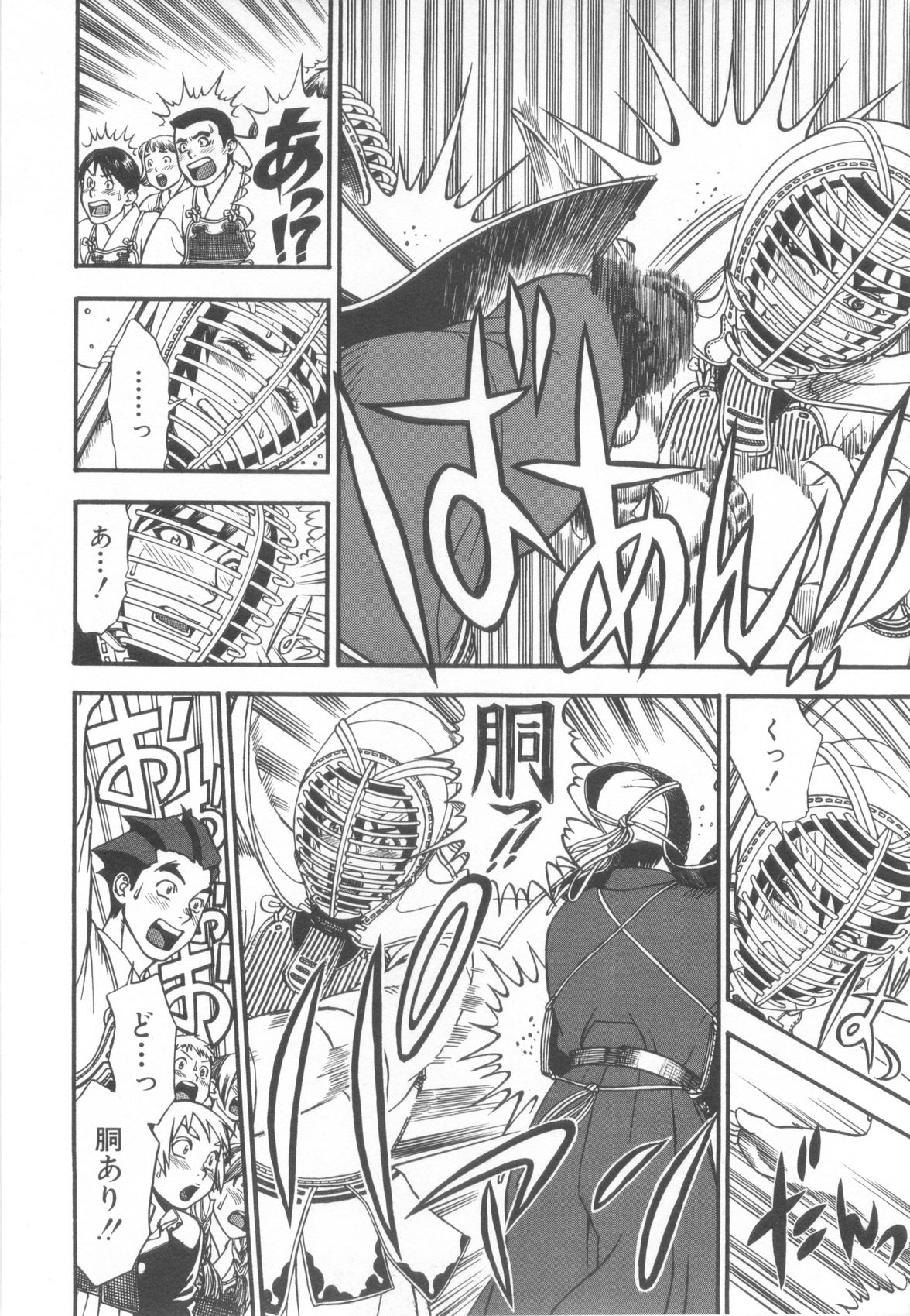 [Anthology] Shota Tama Vol. 2 page 222 full