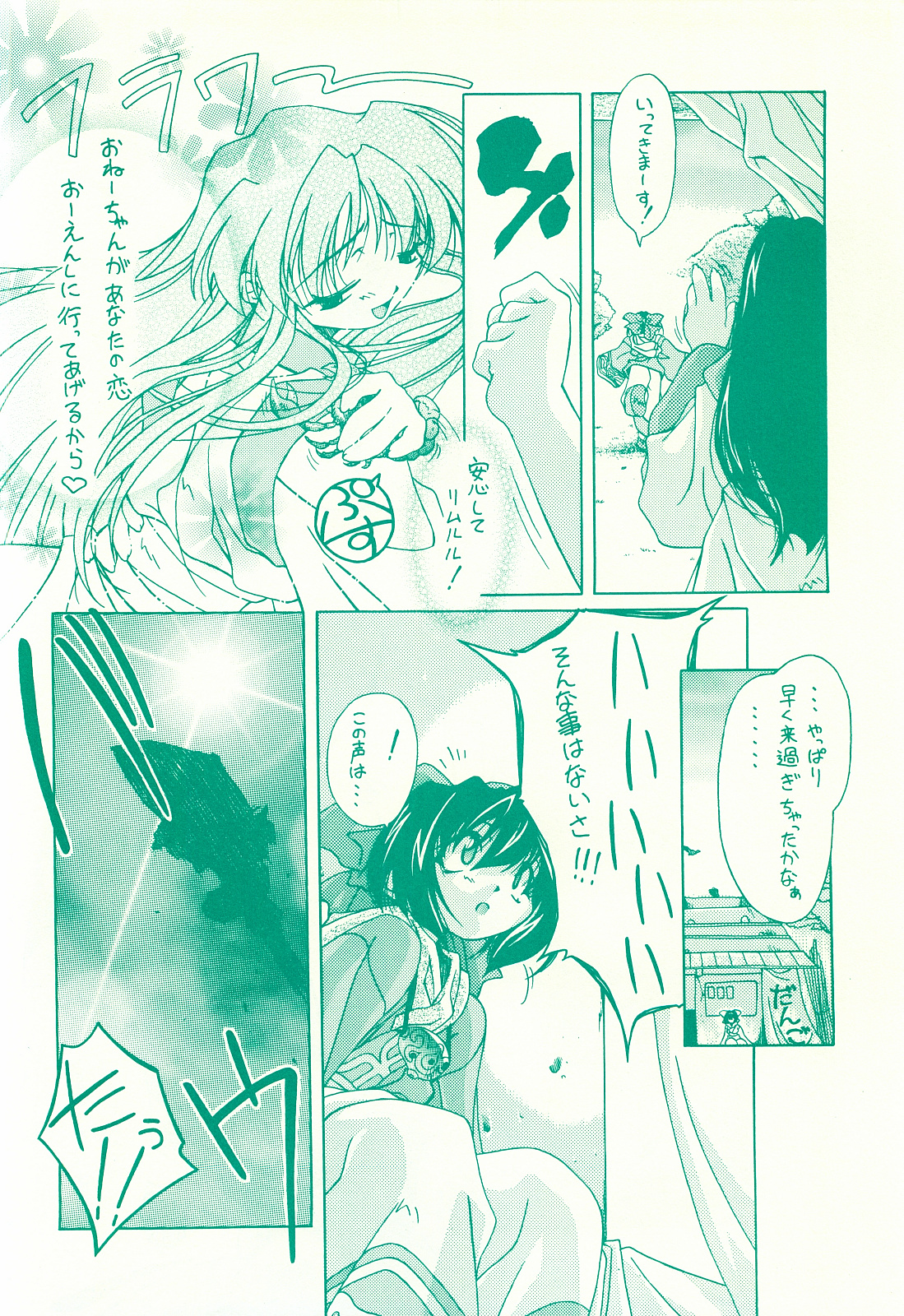 (CR26) [Mokushiroku (Yoshinaga Eikichi)] KANON - Syura (Samurai Spirits) page 5 full