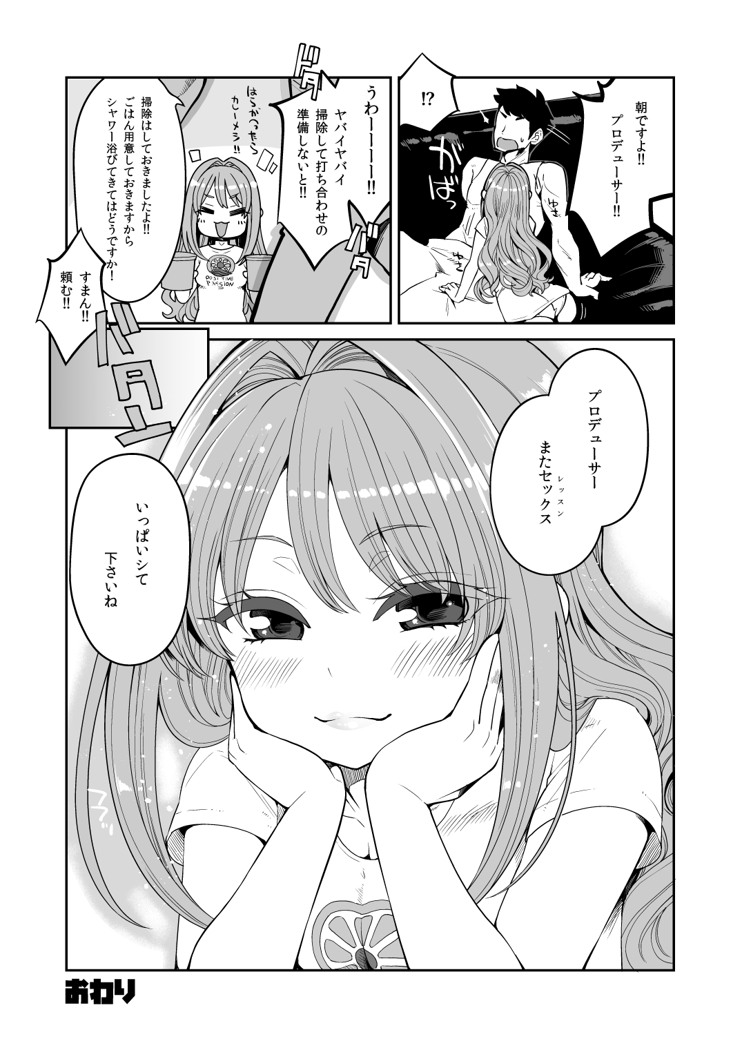 [Showa Saishuu Sensen (Hanauna)] Hino Akane Shin Ido∞ (THE IDOLM@STER CINDERELLA GIRLS) [Digital] page 20 full