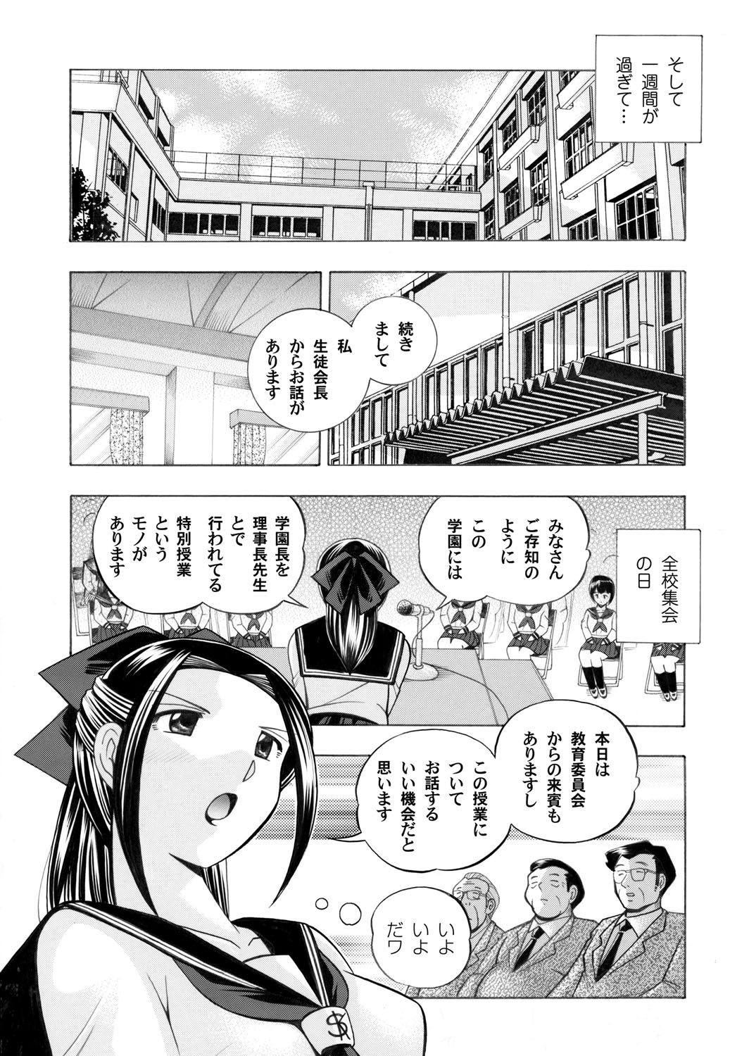 COMIC Magnum Vol. 30 page 4 full