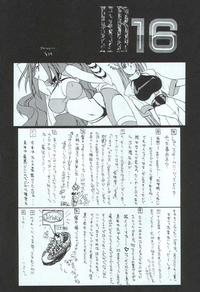(C51) [TITANCOLOR BRAND (Takuya Inoue)] HB16 (Variable Geo) page 19 full