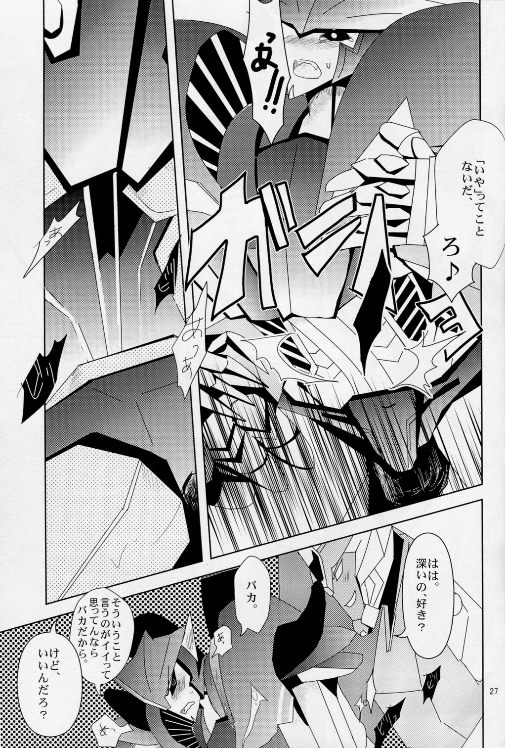 [Emoda][Zenjiro][Uzura Maki] Love Me Sweet (Egolife) page 26 full