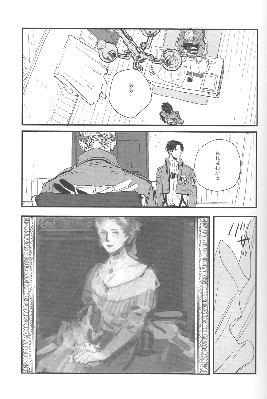 [MICROMACRO and gunblue] sit difficile; experior tamen. (Shingeki no Kyojin) page 23 full