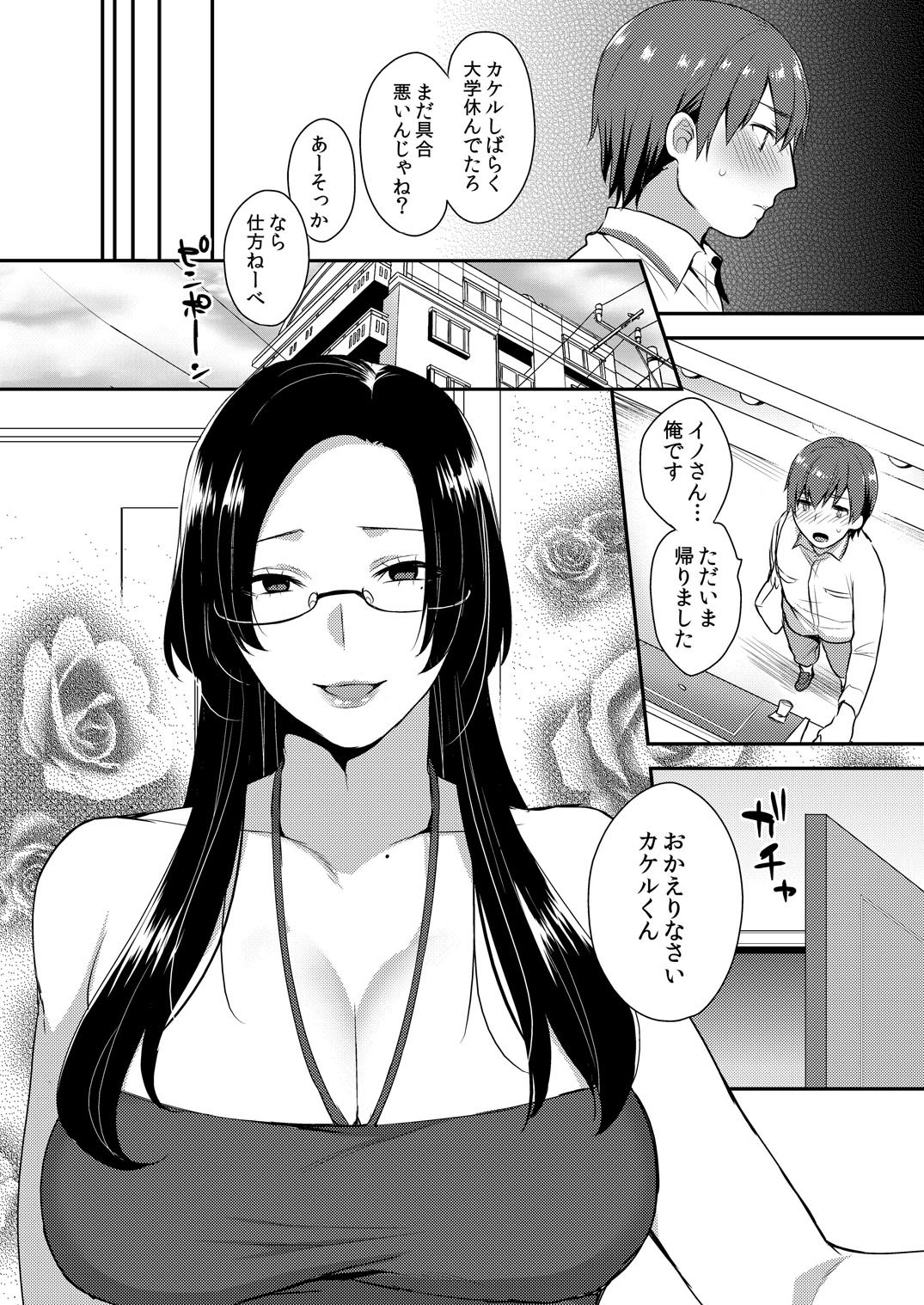 [Mogiki Hayami] Kirei na Onee-san wa Suki desu ka? Dosukebe Body ni Kuwareta Ore 2 [Digital] page 4 full