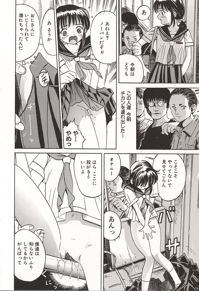 [Ogawa Kanran] Ubu Shoujo page 43 full