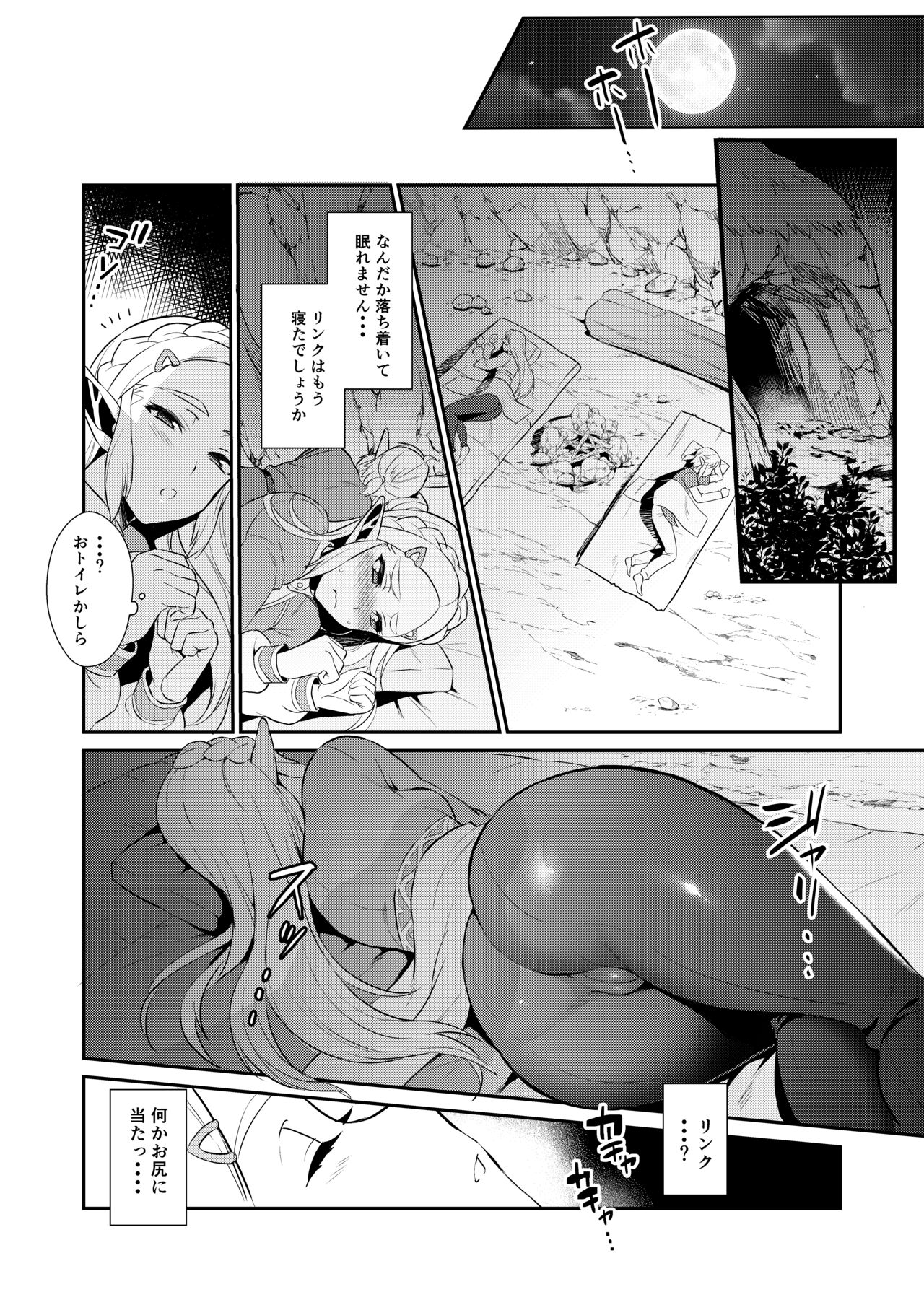 [Morittokoke (Morikoke)] Yuusha no Sairokubon Challenge (The Legend of Zelda) [Digital] page 31 full