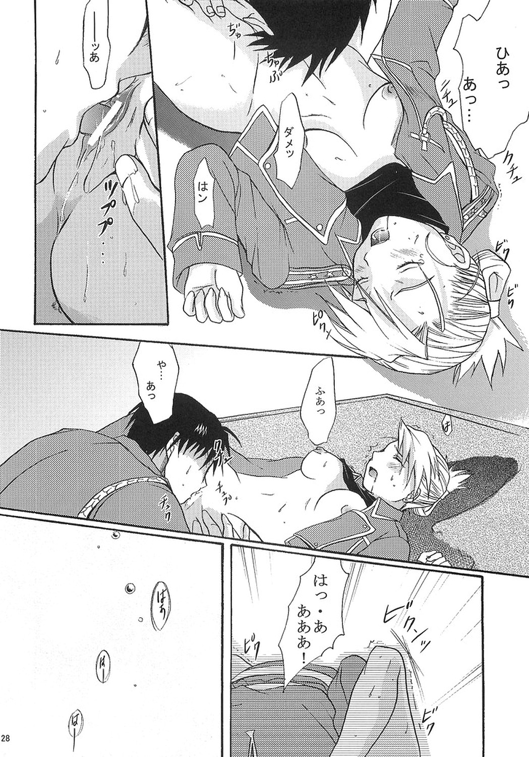 [REONGUMI] Doko ka Hukai Tokoro (Fullmetal Alchemist) page 27 full