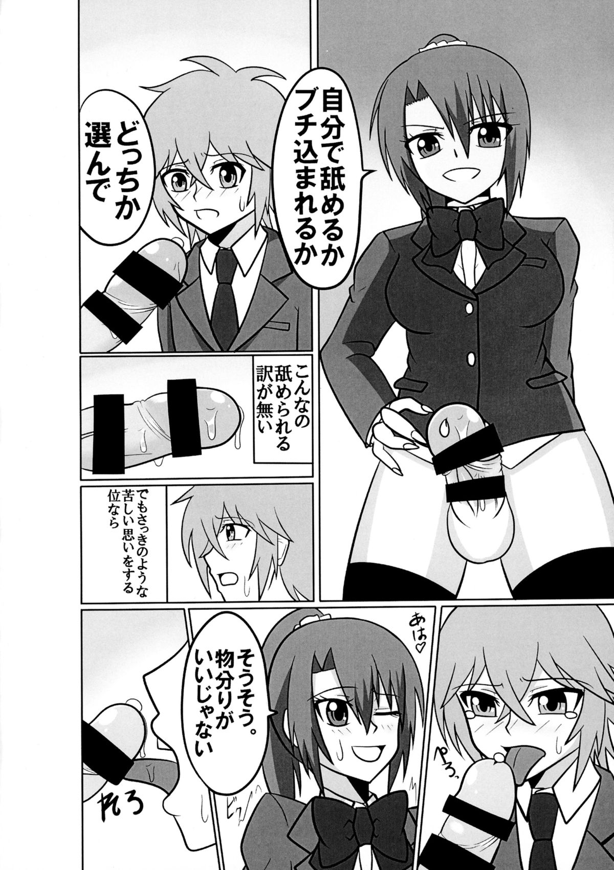 (C89) [Junk Gear (Akutabone)] Futanari Triangle -Akane Hen- page 10 full