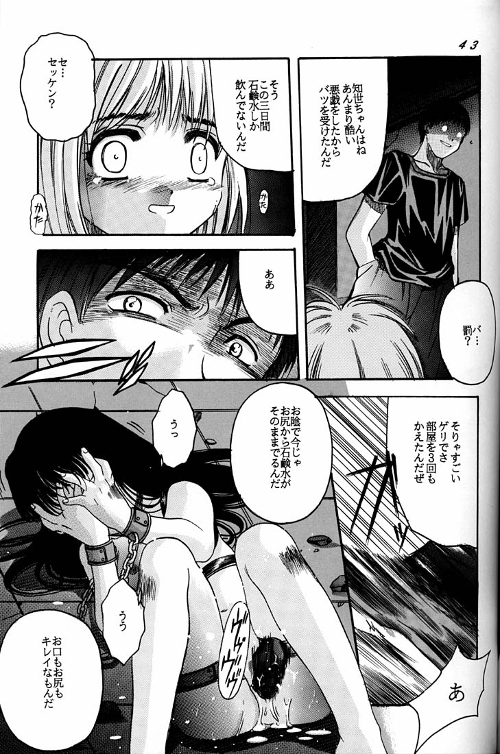 [Jiyuugaoka Shoutengai (Hiraki Naori)] Cardcaptor Sakura Act 3 Green Version (Card Captor Sakura) page 42 full