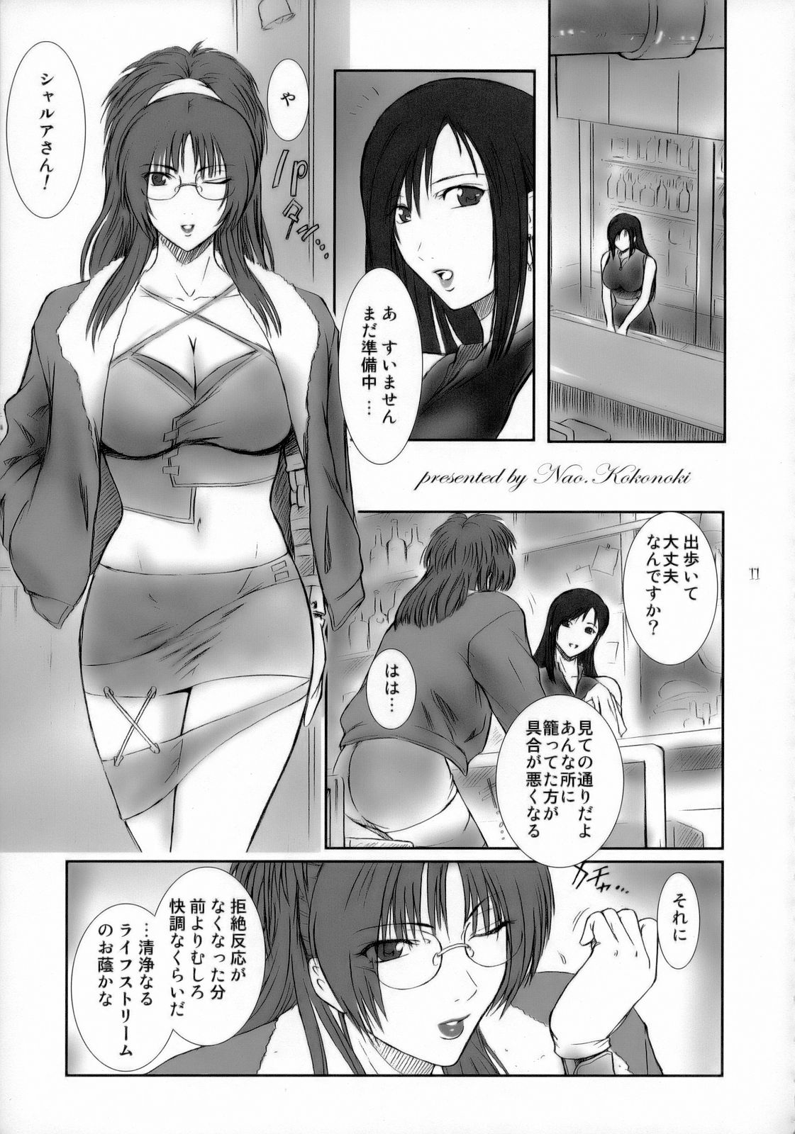 (C71) [Kokonokiya (Kokonoki Nao)] Lucrecia I (Final Fantasy VII: Dirge of Cerberus) page 10 full