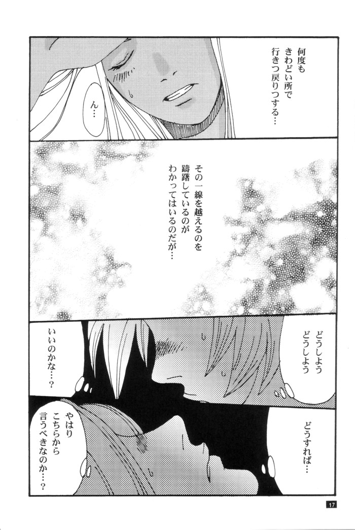 Innocent (Hellsing) page 15 full